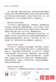 2025年属虎人桃花运解析：七四年生肖虎感情运势大揭秘-第1张图片