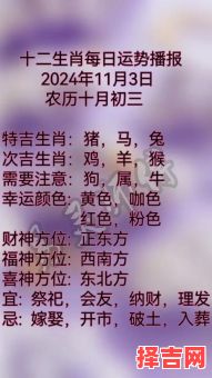 2025年11月18日特吉生肖运势播报，今日最佳属相大公开-第1张图片