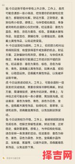 2025年元月8日十二生肖运势解析与每日运程播报-第1张图片