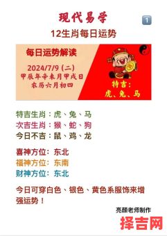 2025年六月初四十二生肖运势解析与每日运程指南-第1张图片