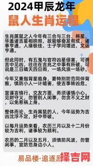 2025年七二年属鼠人全年运势解析及运程指南-第1张图片