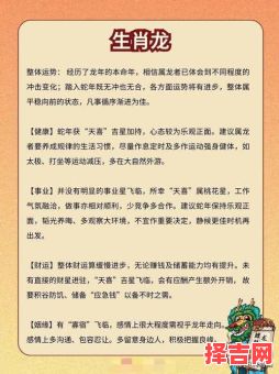 2025年生肖龙下半年运势详解：事业财运感情健康全解析-第1张图片