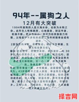 94年属狗2025年桃花运解析：生肖狗爱情运势大揭秘-第1张图片