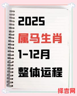 2025年农历十二月生肖蛇运势解析：事业财运健康全指南-第1张图片
