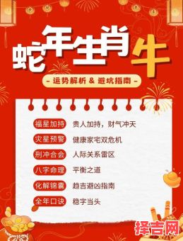 2025年生肖牛运程解析：居明书转运势全攻略-第1张图片