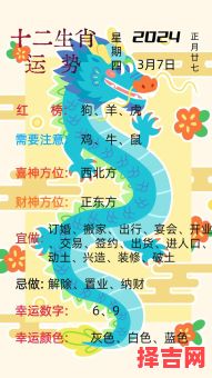 一前七来八有运打一生肖谜底解析与生肖运势预测-第1张图片