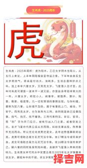 2025年麦玲玲详解生肖虎运程：香港风水大师预测虎年运势-第1张图片