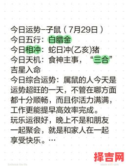 1960年属鼠人二月份运势解析 事业财运健康全指南-第1张图片