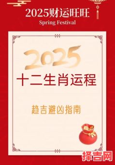 易鑫2025年11月19日十二生肖运势解析与每日运程指南-第1张图片