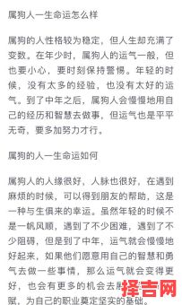1994年属狗男性一生运势解析：事业财运与婚姻详解-第1张图片