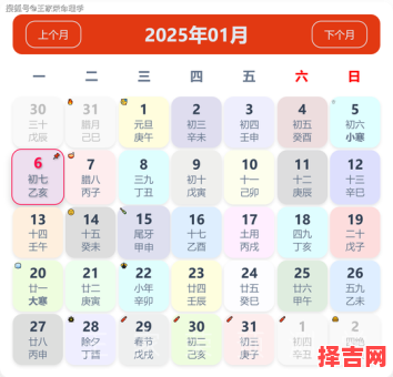 2025年9月10日特吉生肖运势播报：I U生肖今日大吉大利-第1张图片