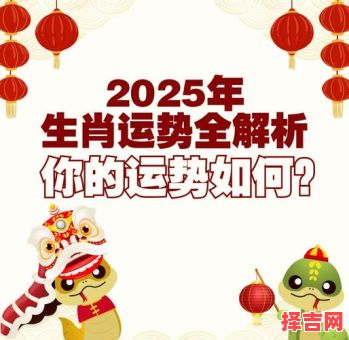 2025年生肖牛运势详解：事业财运健康感情全年运程预测-第1张图片