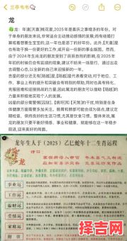 2025年六月初四生肖运势解析：12生肖运程大揭秘-第1张图片