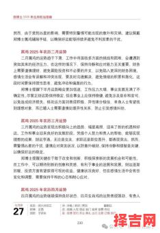 九三年属鸡人2025年运势详解:财运事业健康全解析-第1张图片 九三年属鸡人2025年运势详解:财运事业健康全解析-第1张图片