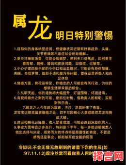 2025年属龙人运势解析 88年出生龙年运程大揭秘-第1张图片