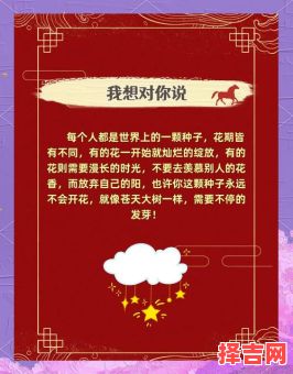 生肖马哪一年运势最好？这几个年份转运机会大-第1张图片