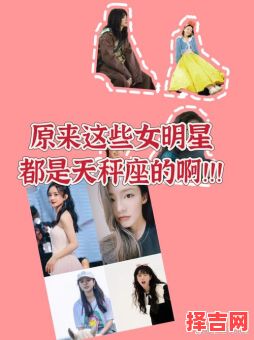 刘亦菲星座揭秘：天秤座女神的性格特点与运势解析-第1张图片