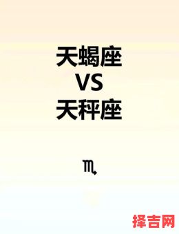 10月23日出生的人是什么星座？天秤座还是天蝎座？-第1张图片