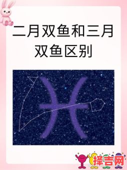 2月14日出生是什么星座？水瓶座还是双鱼座？-第1张图片