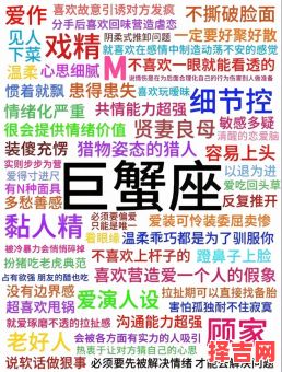 水象星座包括哪几个？巨蟹天蝎双鱼座特点解析-第1张图片