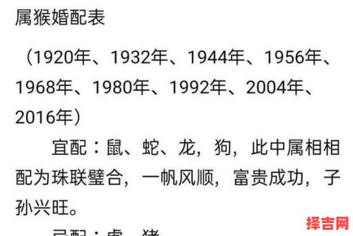 属相猴最佳婚配属相，猴与哪些生肖最相配-第1张图片