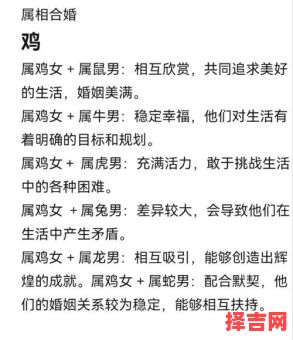 鸡和什么属相最配？生肖鸡最佳婚配属相解析-第1张图片