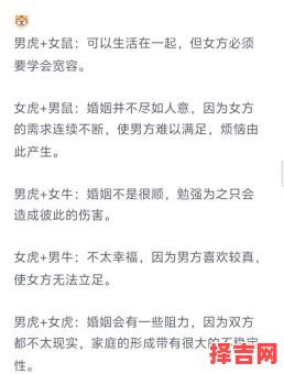 虎与什么属相最配?生肖虎最佳婚配属相大揭秘-第1张图片 虎与什么属相最配?生肖虎最佳婚配属相大揭秘-第1张图片