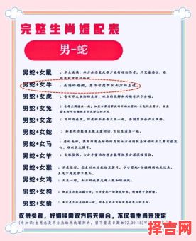 属蛇人不宜婚配的属相有哪些？生肖蛇婚配禁忌解析-第1张图片