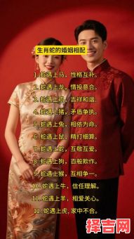 蛇和什么属相最配？生肖蛇最佳婚配属相解析-第1张图片