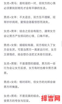 虎和什么属相最配？生肖虎最佳婚配属相解析-第1张图片