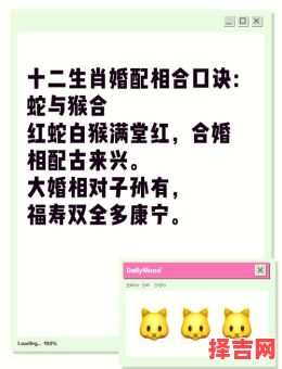 蛇和什么属相最配？12生肖婚配解析与最佳配对指南-第1张图片