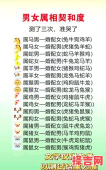 90年属马的最佳婚配属相及生肖配对解析-第1张图片