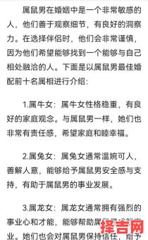 属鼠的最佳婚配属相 揭秘生肖鼠的姻缘配对-第1张图片 属鼠的最佳婚配属相 揭秘生肖鼠的姻缘配对-第1张图片