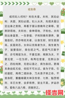 女命八字解析:如何看配偶是否为官贵之人-第1张图片 女命八字解析:如何看配偶是否为官贵之人-第1张图片