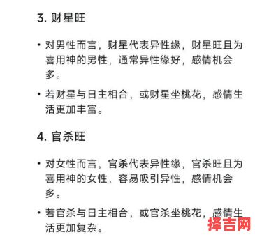 审美品味出众的女命八字特征解析与命理分析-第1张图片