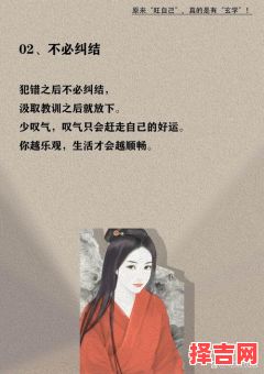 命格不讨喜怎么办？5招改变命运获得好人缘-第1张图片