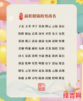 不适合结婚的命格男孩名字解析，这些名字慎用！-第1张图片