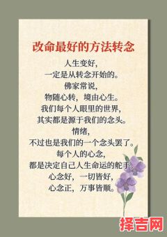 命格可以改变吗？5个有效方法助你改写命运轨迹-第1张图片