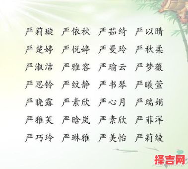 严字开头的搞笑名字大全 爆笑严姓昵称创意合集-第1张图片