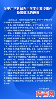 四川女生校园欺凌事件引发关注，校园安全引深思-第1张图片