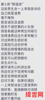 渣男名字大盘点：常见带渣男的名字有哪些？-第1张图片