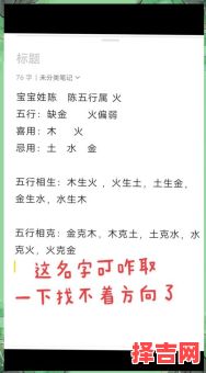 名字五行火金土搭配好吗？解析五行命理与取名宜忌-第1张图片