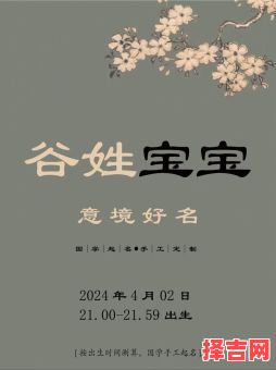 李谷起名的名字大全，寓意美好又独特的宝宝取名推荐-第1张图片