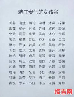 庄姓女宝宝起名大全2025最新版，优雅好听的女宝宝名字推荐-第1张图片