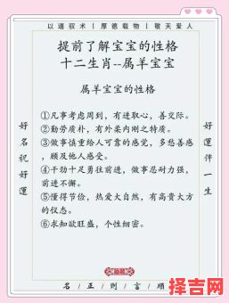 2025年属羊男孩名字大全 寓意吉祥好听的男宝宝取名指南-第1张图片