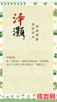 泽字取名寓意解析，名字中泽字的含义与象征-第1张图片