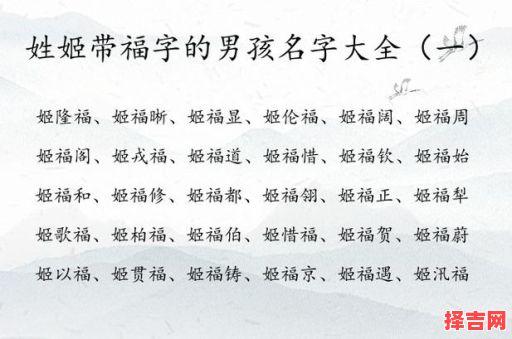 2025兔年姬姓宝宝取名大全，寓意吉祥好听的名字推荐-第1张图片