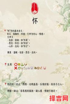 璟怀字取名的寓意解析，蕴含美好祝福与独特文化内涵-第1张图片