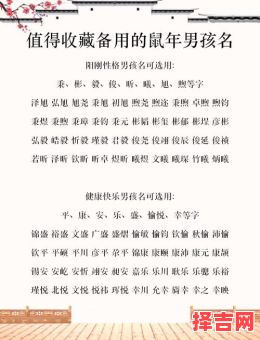 2025年鼠宝宝取名大全，好听吉祥的鼠年宝宝名字推荐-第1张图片