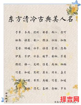 古代优美名字大全:唯美古典名字推荐及寓意解析-第1张图片 古代优美名字大全:唯美古典名字推荐及寓意解析-第1张图片
